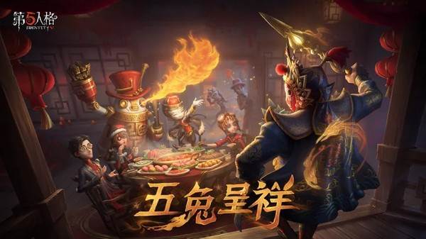 第五人格测试版 安卓版v2025.0112.23423